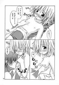 (C64) [Omatsurikibun (Ueno Tarou)] Dreaming True (Yumeria)