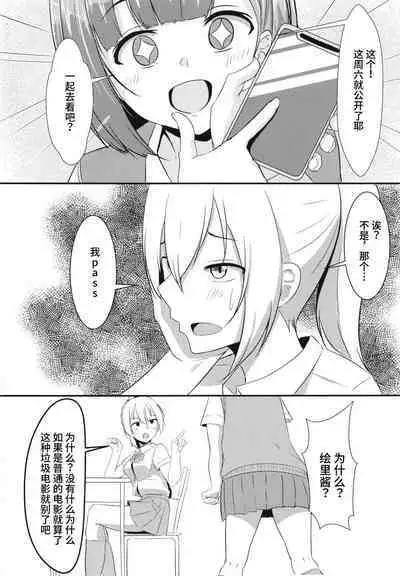 Kanojo no Shinyuu ga Guigui kuru