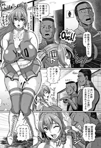 [ICE] Mesujiru Shibori Nama!