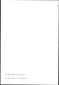 (C84) [ETC x ETC (Hazuki)] Soreyuke! Ran-Chance (Aikatsu!)