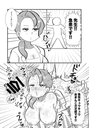 Soku ochi 2 koma no hon