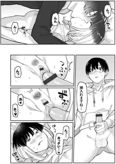 COMIC Grape Vol. 101