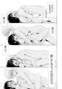 [Dobato] Shoujo to Gang to Aoi Yoru