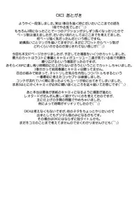 (C76) [Yuri Ai Kojinshi Kai (Yuri Ai)] CXC3 (Street Fighter)