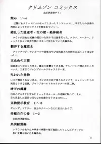 [Crimson Comics (Carmine)] Kaikan no Materia 2 (Final Fantasy VII)