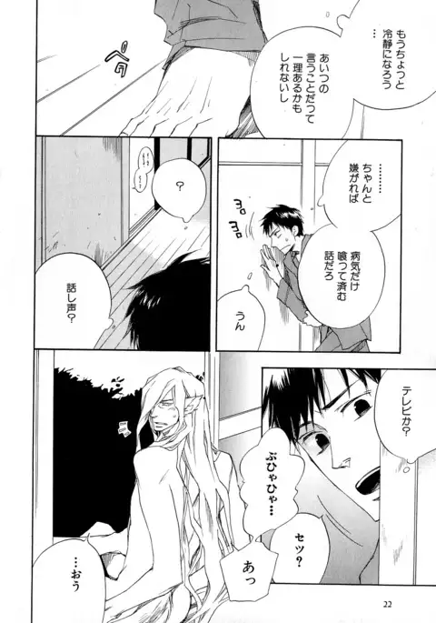 b-BOY Phoenix Vol.6 Gijinka Tokushuu