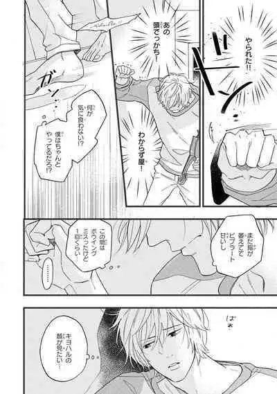 Boku no Muse - My muse