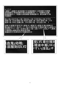 (Kouroumu 5) [Endless Requiem (yasha)] Hizamazukinasai Goshujin-sama (Touhou Project)