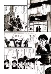 [Sano Takayoshi] Peach scandal