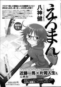 Monthly Vitaman 2013-04