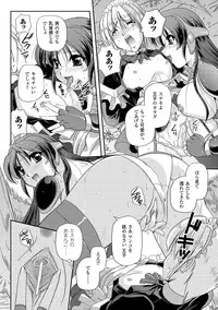 [Komori Ei] Inwaku Metamorphose [Digital]