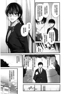 [Syoukaki] Yawaraka na Taion | 軟玉溫香的體溫 [Chinese]