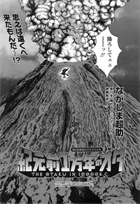 [Nagashima Chousuke] Kigenzen 10000 Nen no Ota Ch.01-10