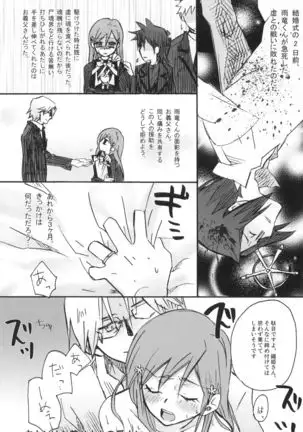 Uryuu to Orihime no Ecchi na Sairoku Hon!