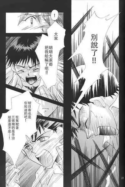 PEPPY ANGEL episode0.6