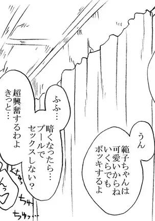 The Swimmer & The Janitor