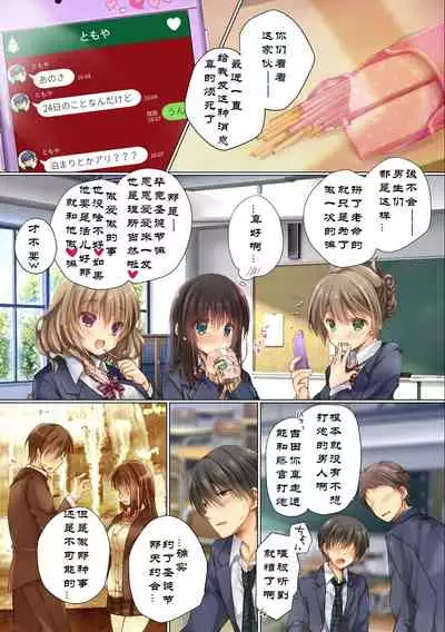 Netorare Sotsugyou Ryokou