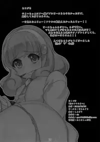 [Dodo Fuguri (Shindou)] Koi no Anal Uranai (Smile Precure!)