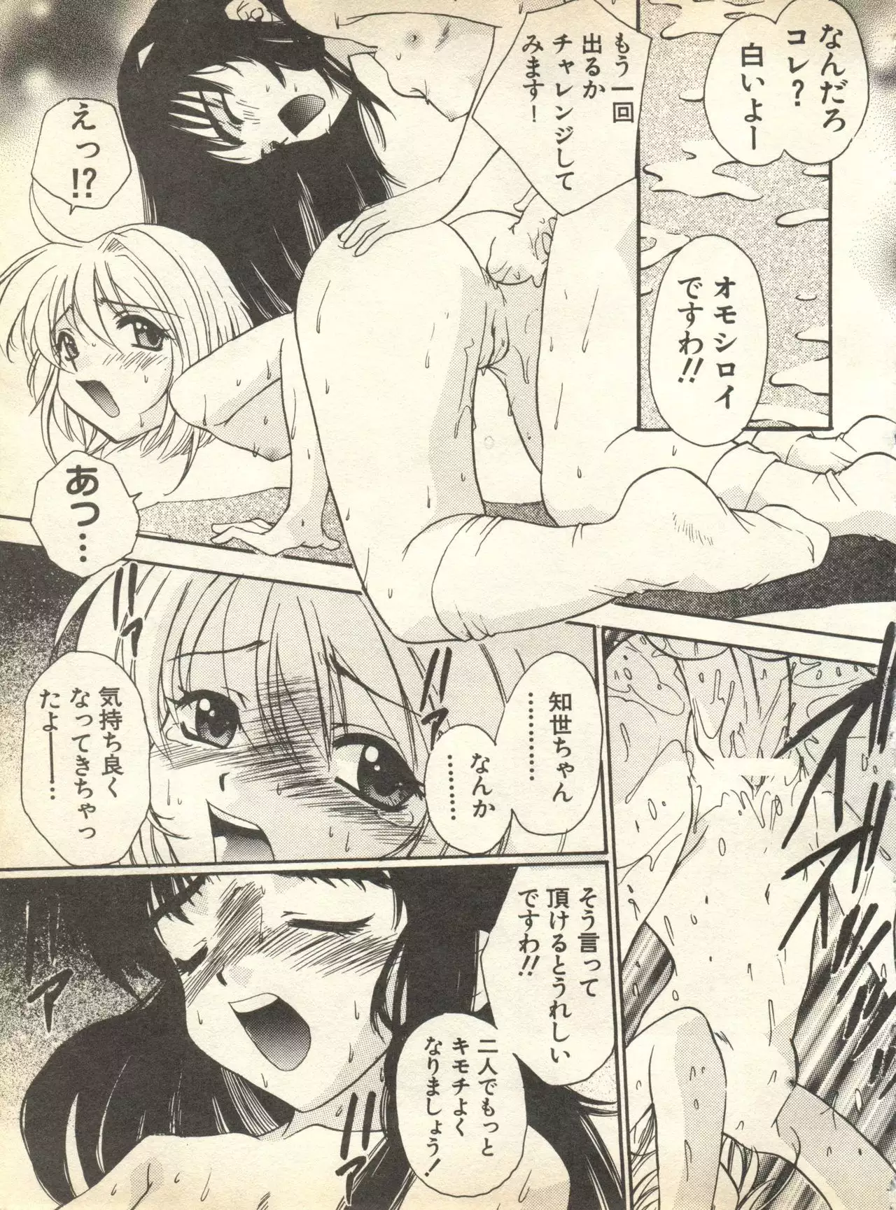 Pai;kuu 1998 October Vol. 13