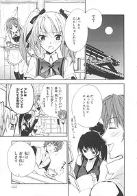 [Anthology] Chou Subaru Sennin Haruka Vol.3