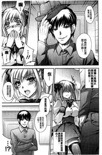 [Kobayashi Youkoh] Yuuwaku Yuukou | 淫蕩誘惑 [Chinese]