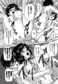 [Matsusaka Takeshi] Inwaku no Otome-tachi