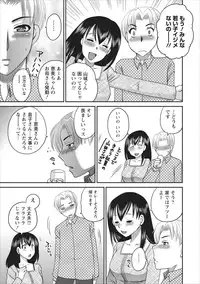 [Ureshino Megumi] Haitoku no Jouji - Hitozuma Uwaki File ch.3