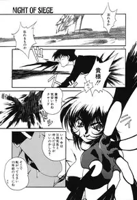 [Rikao] Night Of Siege