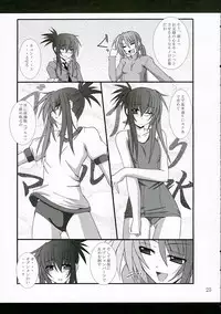 (C69) [Yoru no Benkyoukai (Fumihiro)] ISSS. (ToHeart2)