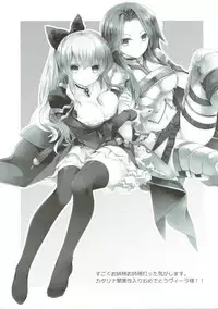 (C91) [FloweryPekoe (Minazuki Haruka)] Konna Hazu de wa. (Granblue Fantasy)