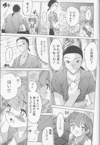 [Zero No Mono] Marshmallow Oppai