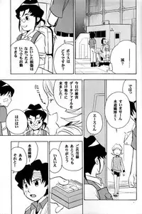 Off-limits (Machine Robo Rescue)