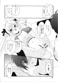 [Mizuki Eimu] Trick And Treat