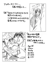 [Huurinkazan] Seito kaicho no okina himitsu