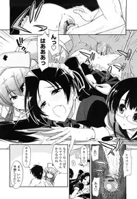 [Kamino Ryu-ya] Mosaic X Sanshimai - Mosaic X Three Sisters