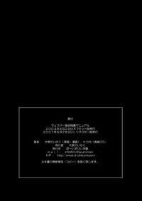 [Boys Be Gakuen (Ooizumi Daisaku)] Vesper Kaseifu Ura Manual (Mahoromatic) [Digital]