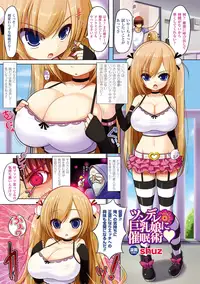 [Anthology] SaiminParadox Vol.2 Digital