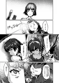 [Kaudenya Lab (Lod)] Hitogata ATM (Persona 5) [Digital]