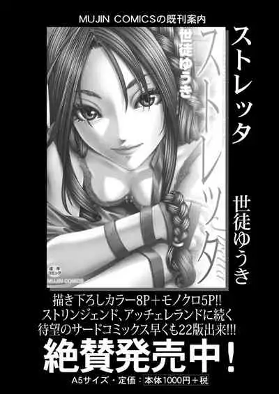 COMIC Mugen Tensei 2021-10