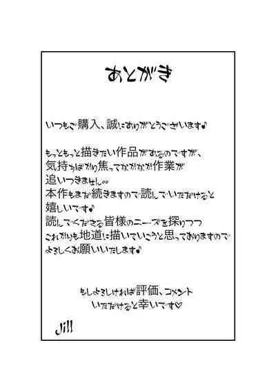 Tsuma wa NTR reta gatte iru