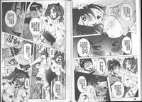 [Nico Pun Nise] Chou Saisentan Kanojo [Chinese]