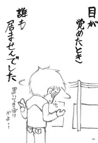 (CR35) [Perceptron (Asaga Aoi)] FATE LATTE (Fate/stay night)