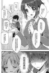 [Anthology] Ero Hime! | 好色公主! [Chinese]