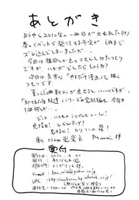 [Shin Nanka Tou (Hirayan, Mumei, Nishinozawa Kaorisuke)] Minaide!