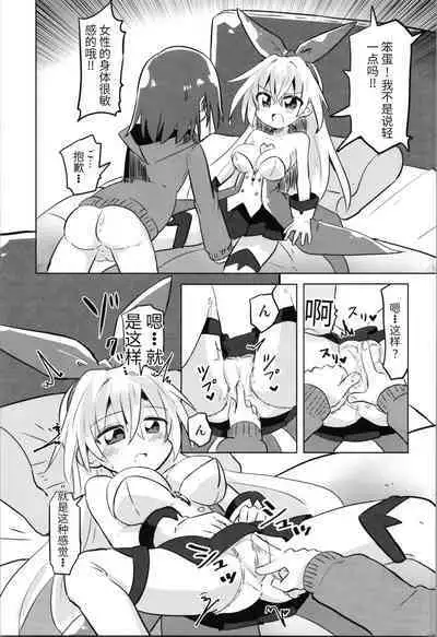 TS Mahou Shoujo Pure Rabbit 1-3