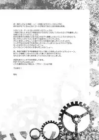 (C81) [Wagamama Dou (Syowmaru, NIO)] Sitainsu;Kedo 02 (Steins;Gate)