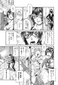 [DON Shigeru] Injuurou -Himitsu Circle no Jukujo-tachi-