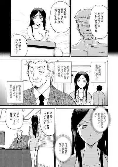 Hitozuma Hisho no Niku Dorei Keiyaku