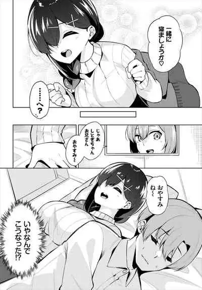 Dascomi Vol.18 [Digital]