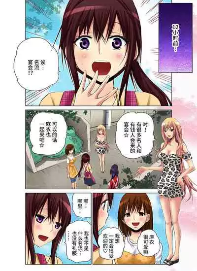 [Nishikawa Kouto] Hitozuma Asobi ~ Motto Uzuku no... 1-12 [Chinese] [不咕鸟汉化组]